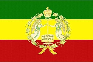 Ethiopian Orthodox Tewahedo Church Daily Scripture